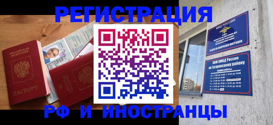 прописка гарантия в Владимире