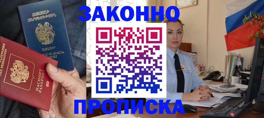 прописка в квартире в Владимире